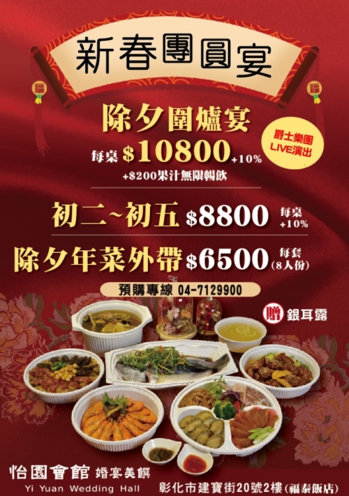 2022 年菜外帶 早鳥優惠中