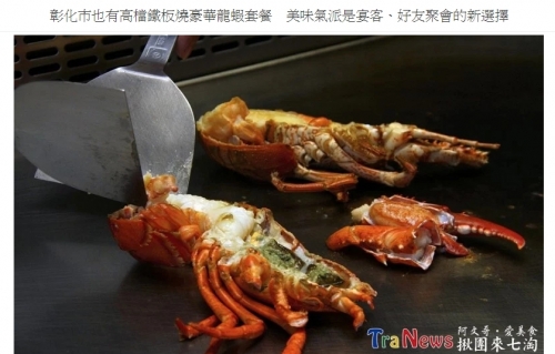 澄鐵板燒豪華龍蝦套餐美食推 - 點看大圖 澄鐵板燒豪華龍蝦套餐美食推