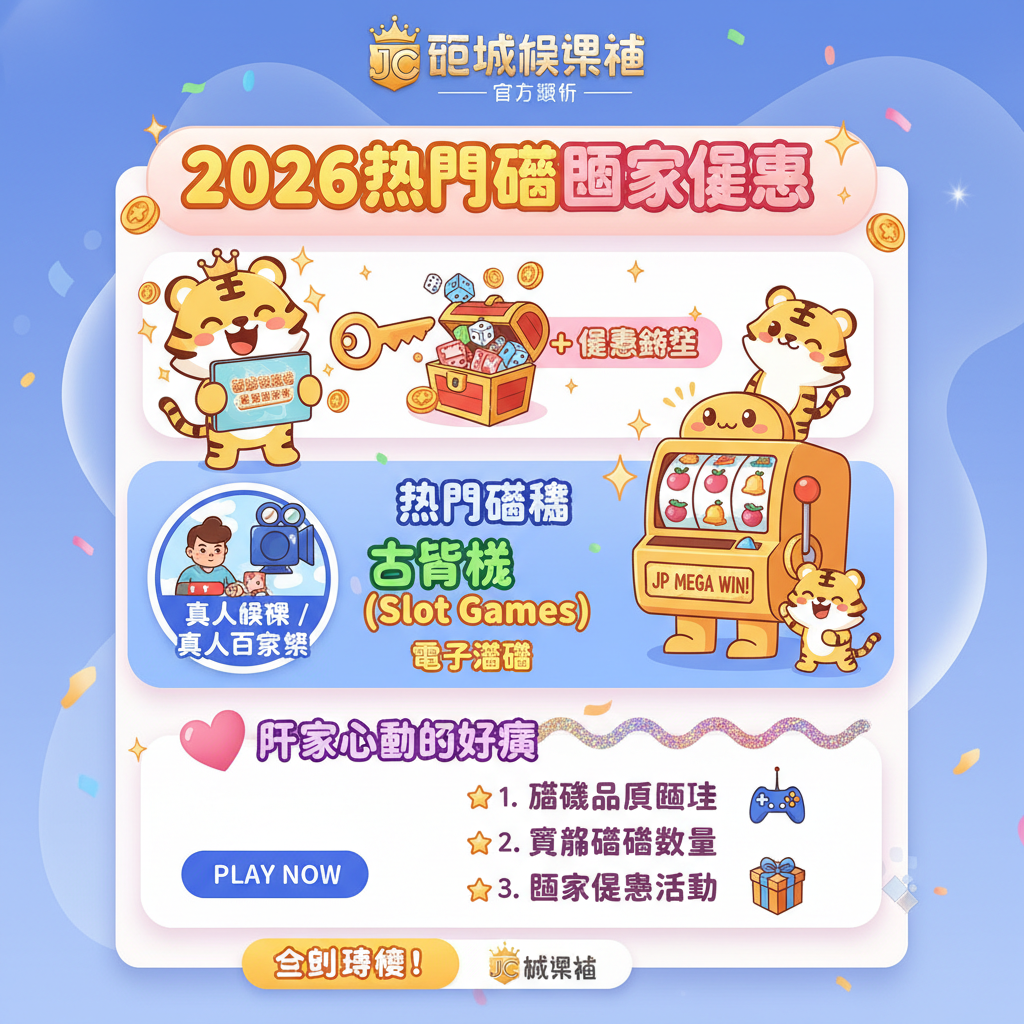 真人百家博弈執照捕魚機真人娛樂老虎機棋牌遊戲線上娛樂城彩票遊戲實名認證電子遊戲金流系統平臺信譽體驗金遊戲攻略投注線上博彩責任博彩快速提款合法認證帳戶安全